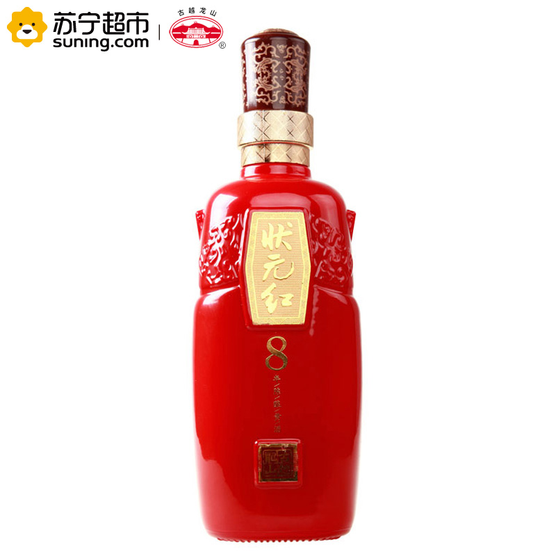 古越龙山 状元红8年陈绍兴花雕酒 428ml*8瓶 整箱装绍兴黄酒