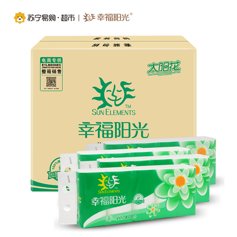 幸福阳光卫生纸 无芯卷纸 太阳花系列纸巾 3层80克*10卷*4提