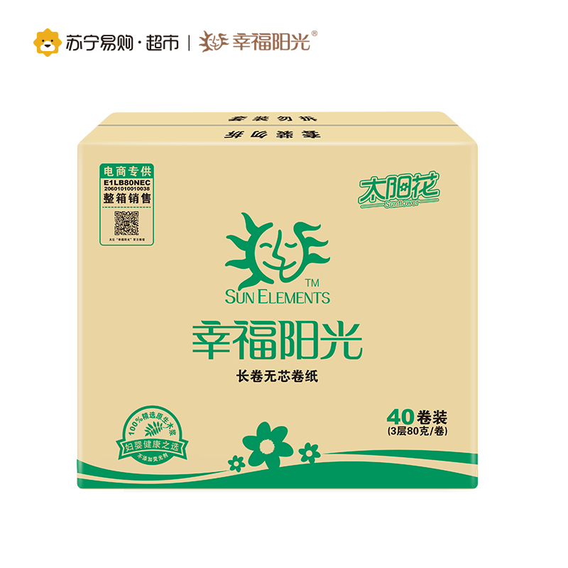 幸福阳光卫生纸 无芯卷纸 太阳花系列纸巾 3层80克*10卷*4提