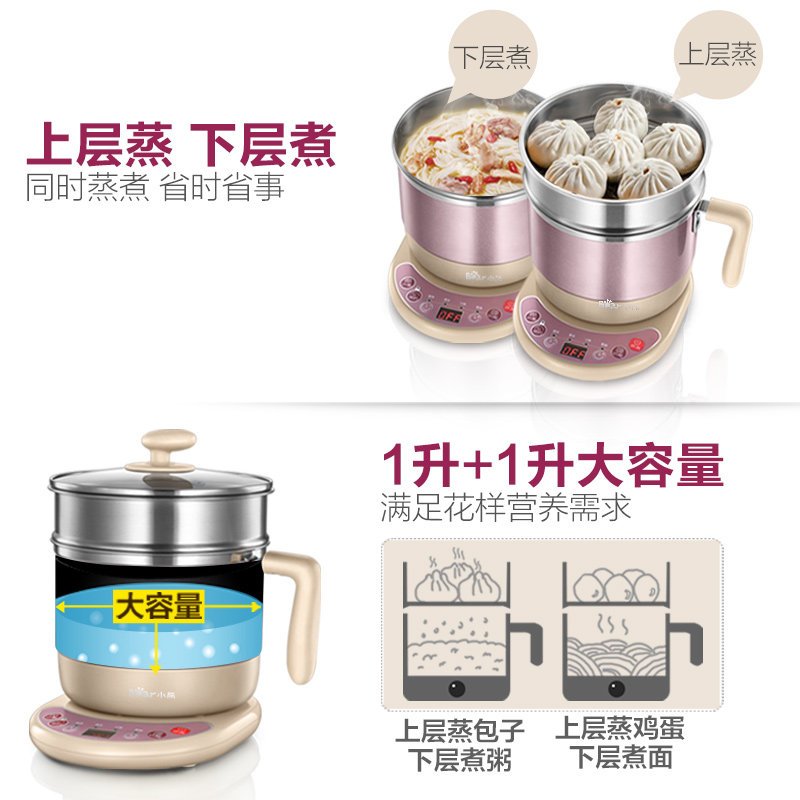 小熊(Bear)电热锅DRG-B10E1 1L宿舍家用双层 预约定时保温多功能电热火锅 浅紫色煮面煲汤蒸炖 电火锅