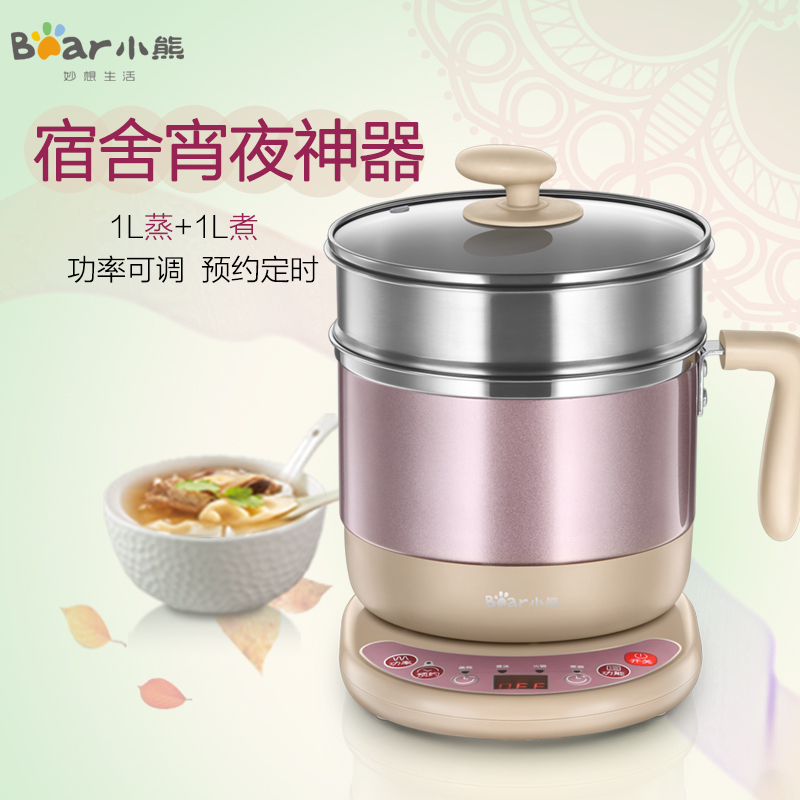 小熊(Bear)电热锅DRG-B10E1 1L宿舍家用双层 预约定时保温多功能电热火锅 浅紫色煮面煲汤蒸炖 电火锅