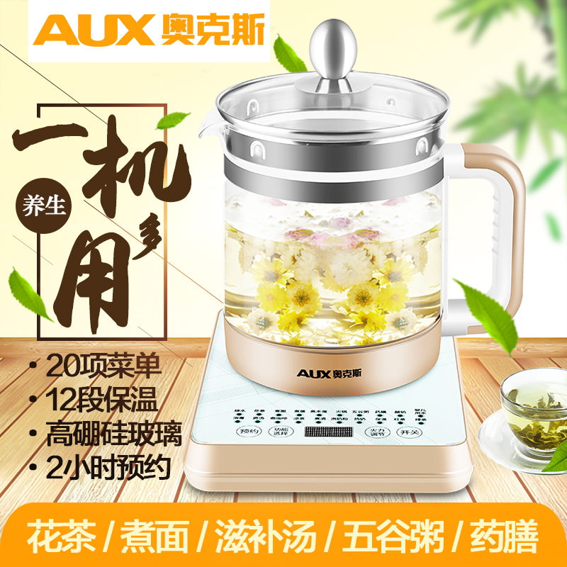 奥克斯(AUX)养生壶AUX-S769