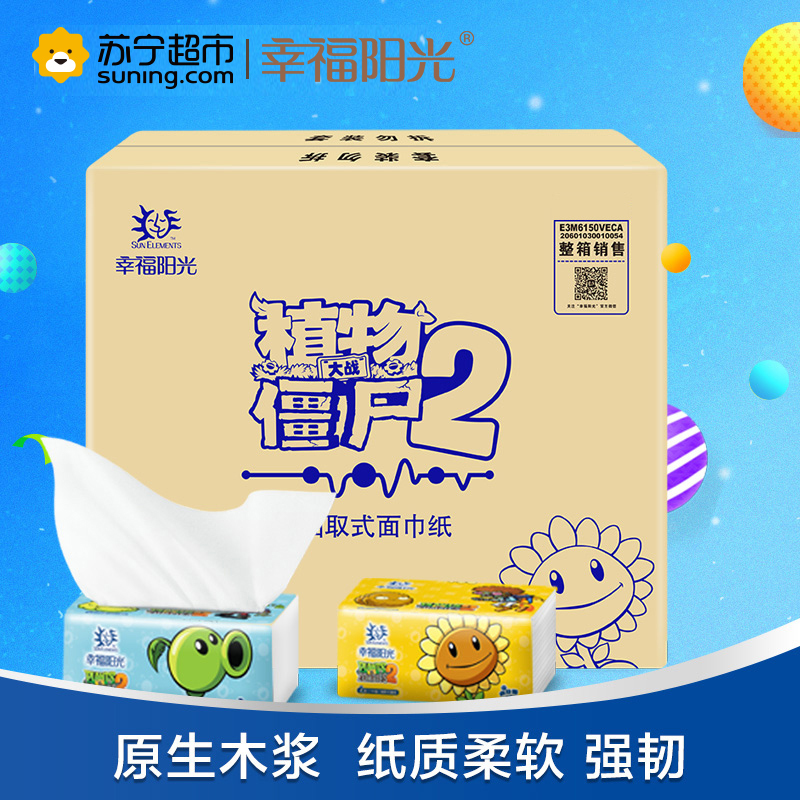 幸福阳光 植物大战僵尸系列 2层(二层)150抽18包小规格(短幅) 抽纸 软抽 国产原生木浆 纸巾卫生纸 (整箱销售)