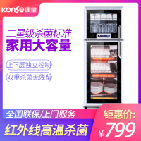 康星ZTP138-A 消毒柜消毒碗柜双门立式高温家用商用食具大容量