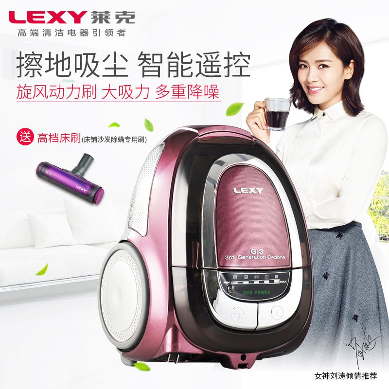 莱克（LEXY)吸尘器VC-T3515S-5智能遥控手柄大吸力家用吸尘除螨