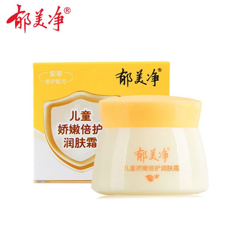 郁美净 儿童娇嫩倍护润肤霜 50g母婴幼儿童润肤霜图片