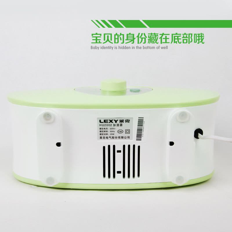 莱克(LEXY)加湿器HU2002 负氧离子无水自动断电 雨荷绿图片