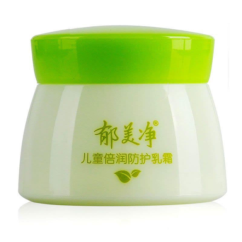 郁美净 母婴幼儿童倍润防护乳霜 50g图片