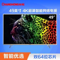 长虹(CHANGHONG) 49A1U 49英寸双64位4K超清智能网络LED液晶电视