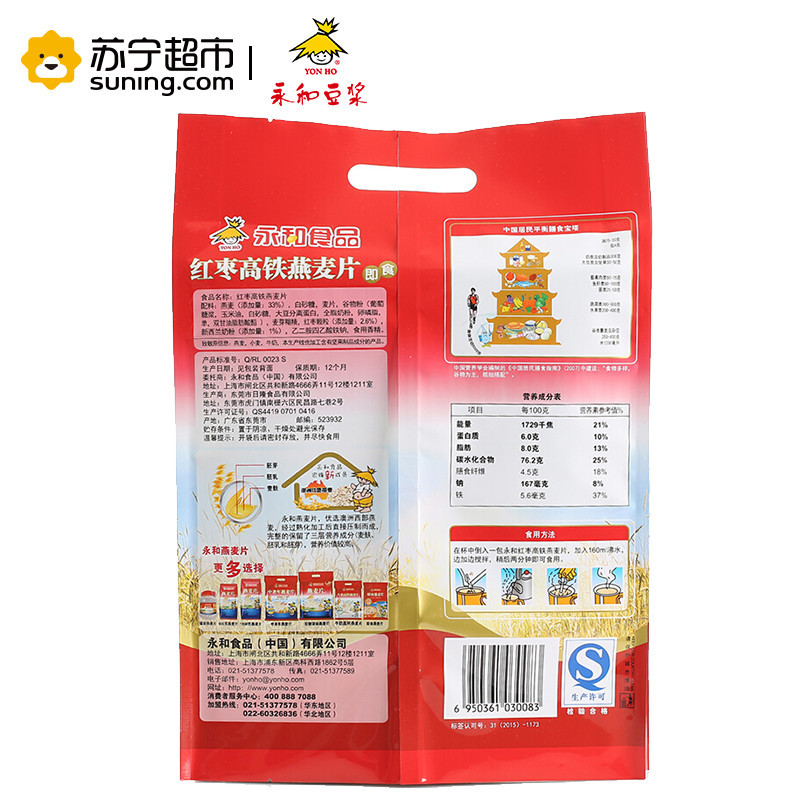 永和豆浆 红枣高铁燕麦片 600g 永和食品 品质保证 即冲即食 欧洲优质燕麦 口感细腻 香浓醇厚