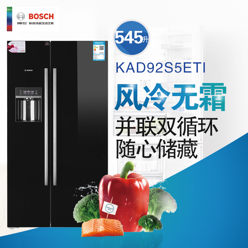 博世冰箱KAD92S5ETI