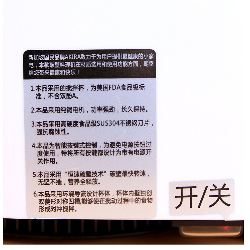爱家乐/akira KB-C220/SG家用多功能真破壁料理机