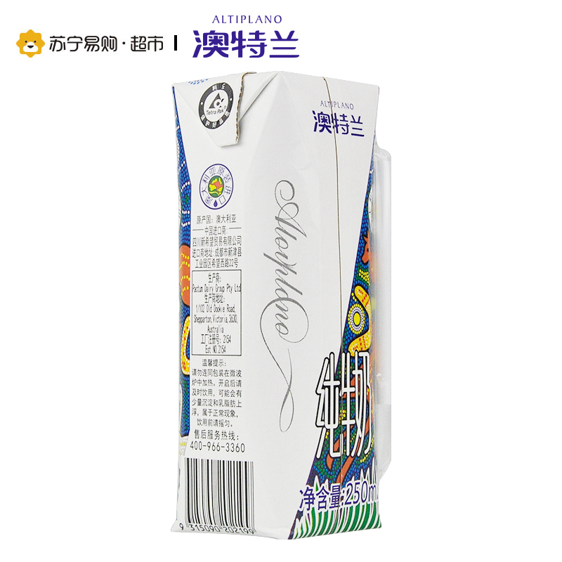 澳大利亚进口 澳特兰(ALTIPLANO)全脂纯牛奶250ml*12盒