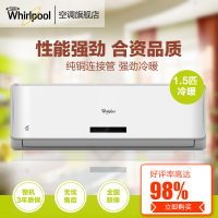 惠而浦(Whirlpool) 1.5匹 定频节能 冷暖 挂机空调 ASH-35XE3