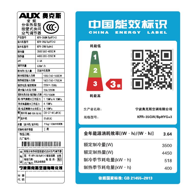 奥克斯(AUX)1.5匹 变频 快速 冷暖 挂机空调 KFR-35GW/BpHYG+3图片