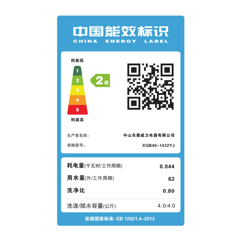 威力 (WEILI) XQB40-1432YJ 黄色 4公斤 迷你全自动波轮迷你小洗衣机