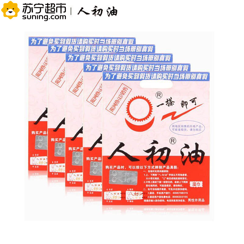 [苏宁超市]人初油湿巾*5片 持久延时 成人情趣用品