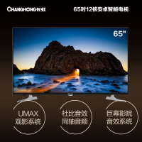 长虹(CHANGHONG)65S1 65英寸十二核智能U-MAX平板液晶电视(黑色)