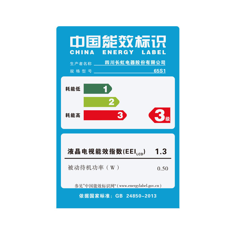 长虹(CHANGHONG)65S1 65英寸十二核智能U-MAX平板液晶电视(黑色)
