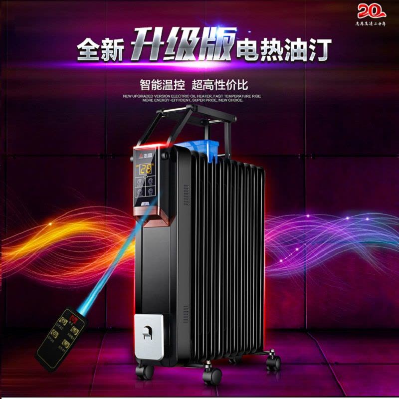 志高(CHIGO)电油汀ZND-200-11XY 智能遥控式2000W家用暖气片立式取暖器烤火炉暖风机电暖气电暖器图片