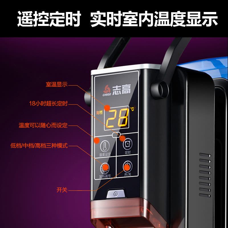 志高(CHIGO)电油汀ZND-200-11XY 智能遥控式2000W家用暖气片立式取暖器烤火炉暖风机电暖气电暖器图片