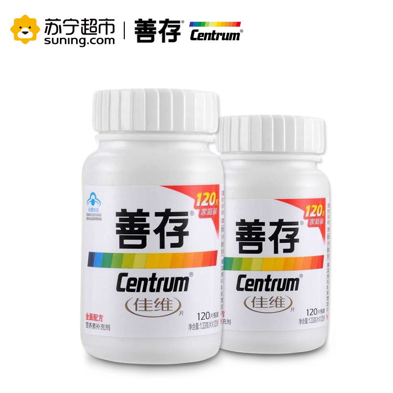善存佳维片 1.33g/片*120片*2瓶 家庭超值装 保健品