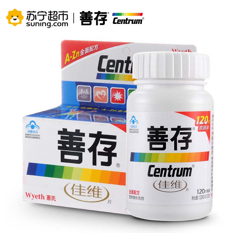 善存佳维片 1.33g/片*120片*2瓶 家庭超值装 保健品