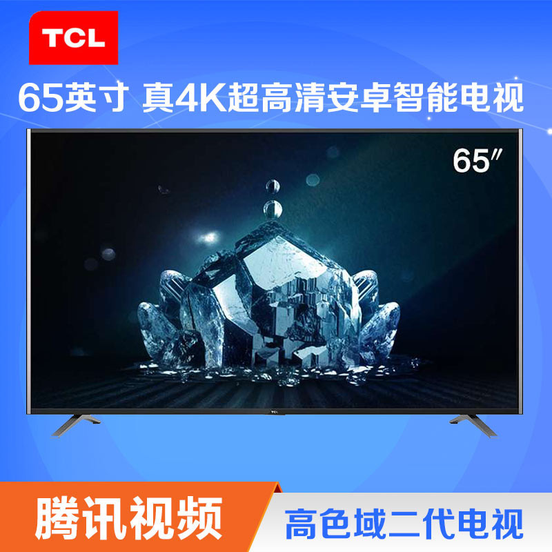 TCL L65C1-UDG 65英寸 4K超高清 智能 LED液晶平板电视