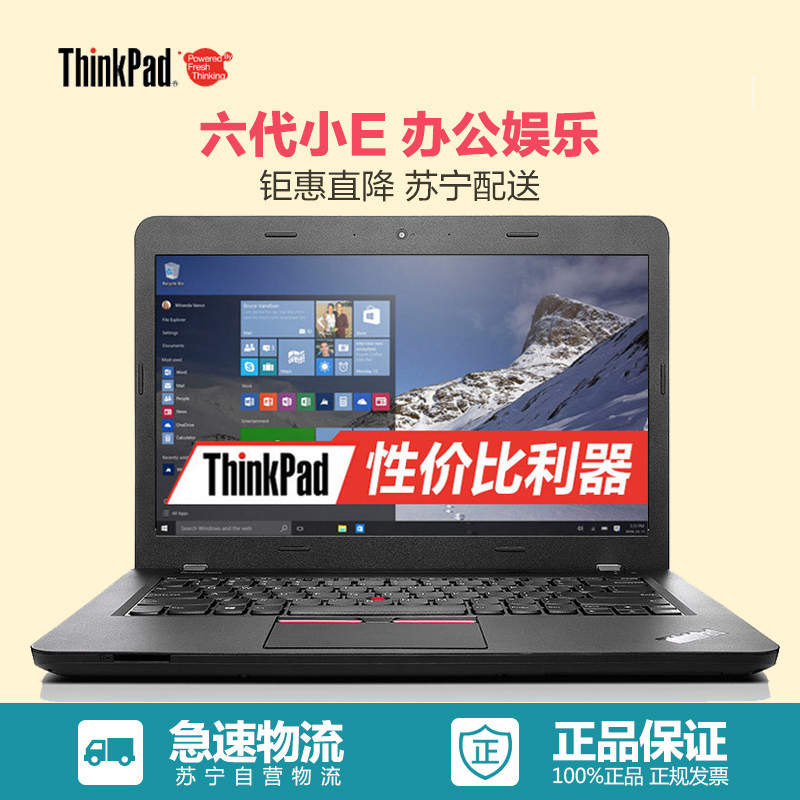 ThinkPad E460(20ETA00GCD) 14英寸笔记本电脑(i5-6200U 8G 1T 2G独显)