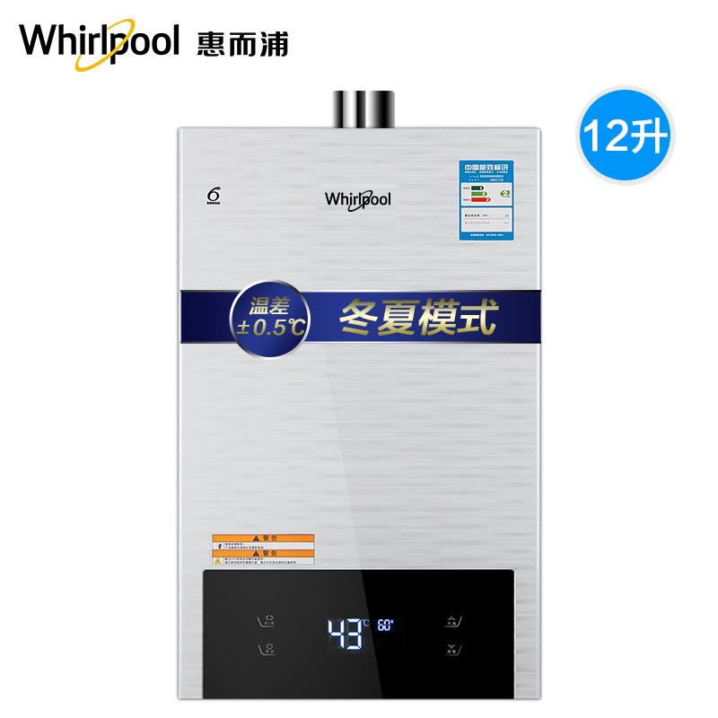 Whirlpool/惠而浦燃气热水器JSQ24-T12I 12升 恒温 智能 天然气图片