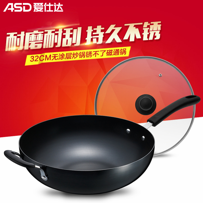 爱仕达(ASD) 32CM无涂层炒锅锈不了磁通锅 炒锅 WG8332LH