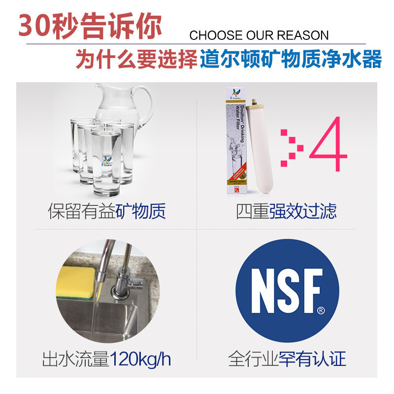 道尔顿/Doulton 家用厨房直饮净水器 DIS 矿物质水直饮净水机