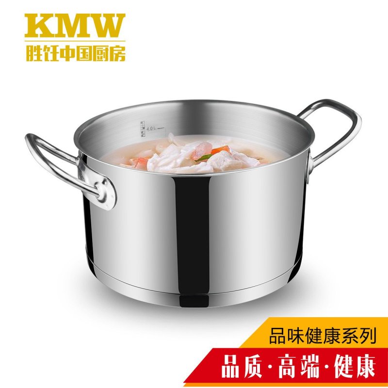 KMW德国品质 304不锈钢不粘锅 加厚汤锅煮锅电磁炉燃气通用