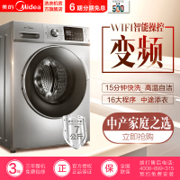 美的(Midea)MG70-1433WDXS 7公斤 智能操控 变频节能 静音 家用 银色