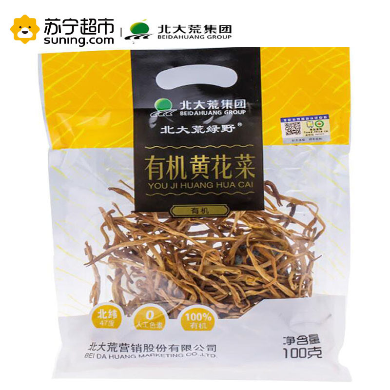 北大荒绿野有机黄花菜100g 南北干货