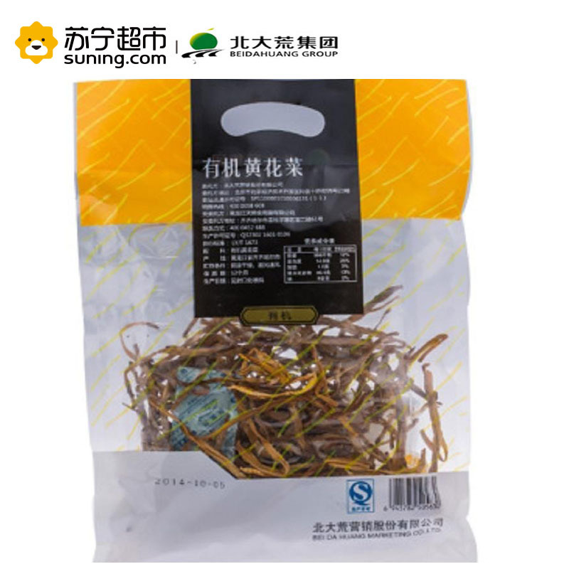 北大荒绿野有机黄花菜100g 南北干货