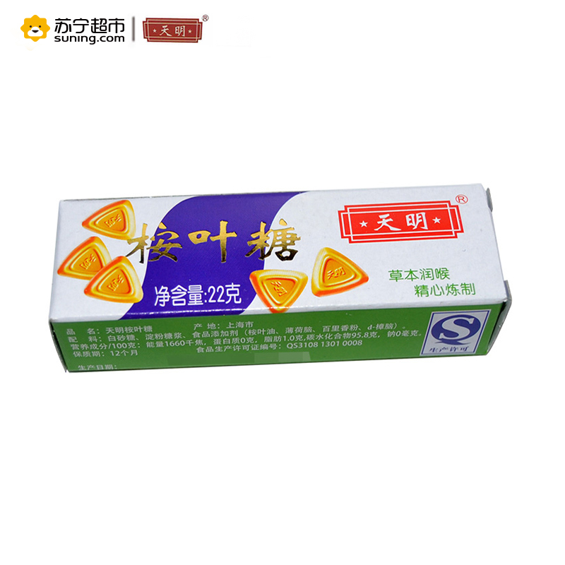 天明桉叶糖22g*4