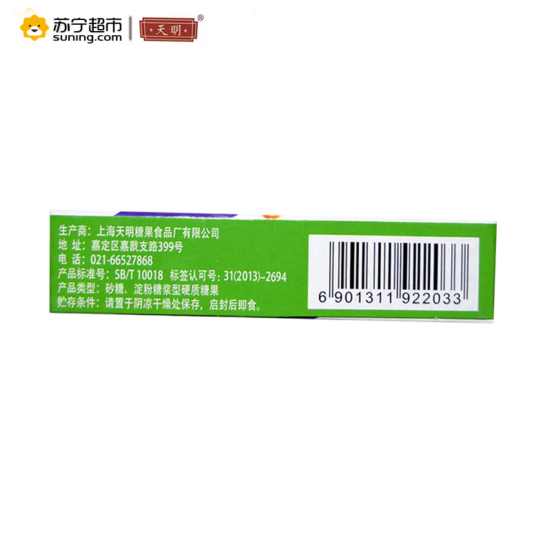 天明桉叶糖22g*4
