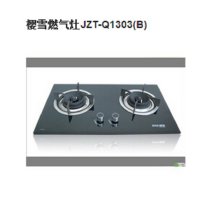 樱雪(INSE)燃气灶JZT-Q1303(B)