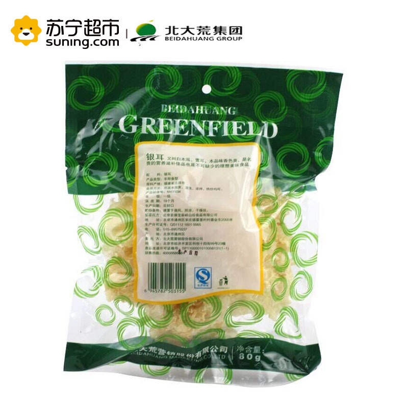 北大荒绿野银耳 80g 南北干货 袋装干货