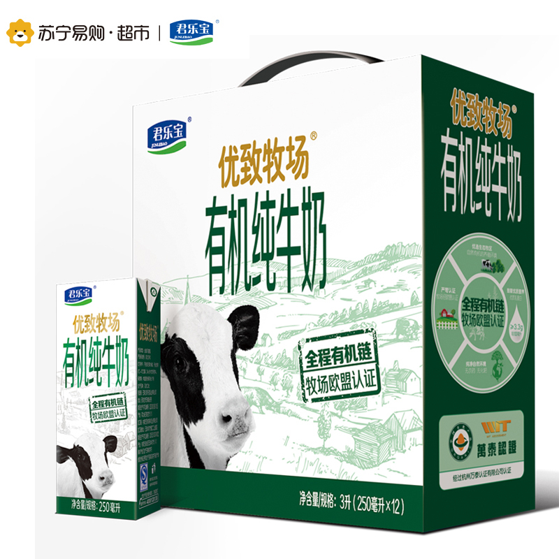 【苏宁超市】君乐宝 优致牧场有机纯牛奶 250ml*12