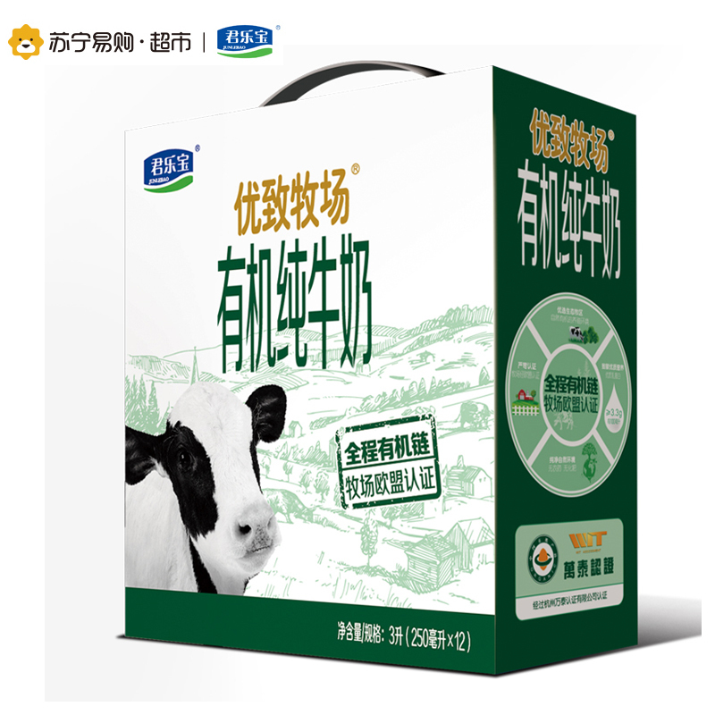 【苏宁超市】君乐宝 优致牧场有机纯牛奶 250ml*12