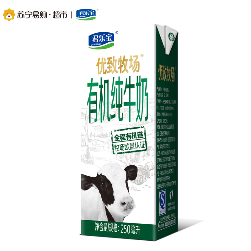 【苏宁超市】君乐宝 优致牧场有机纯牛奶 250ml*12
