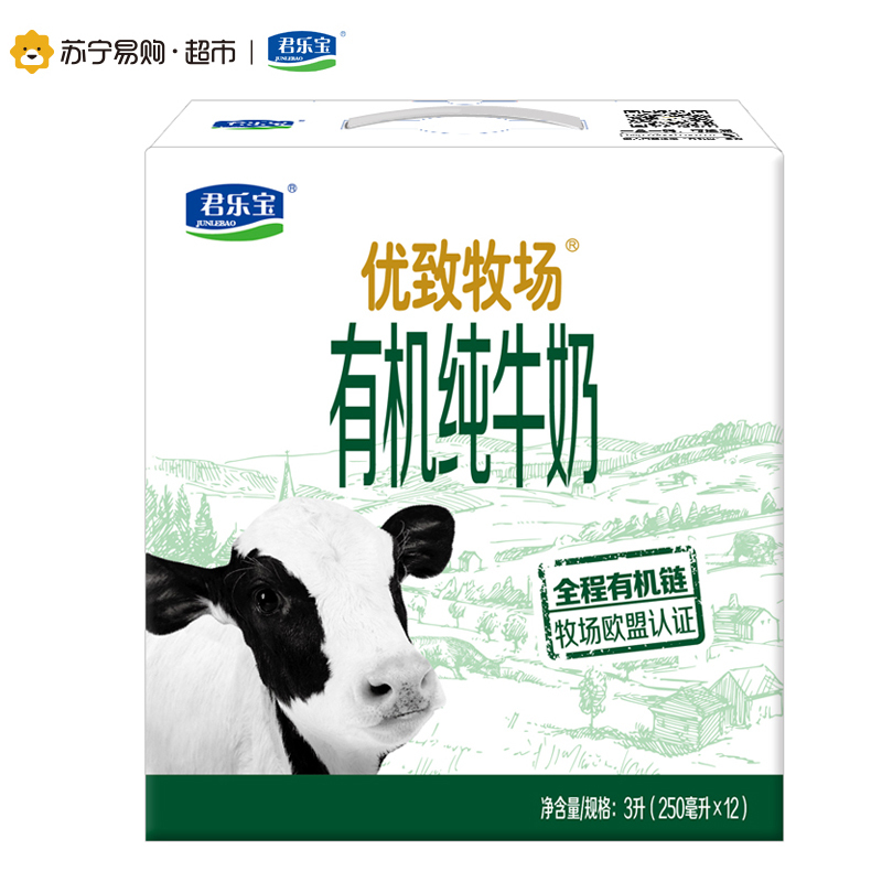 【苏宁超市】君乐宝 优致牧场有机纯牛奶 250ml*12