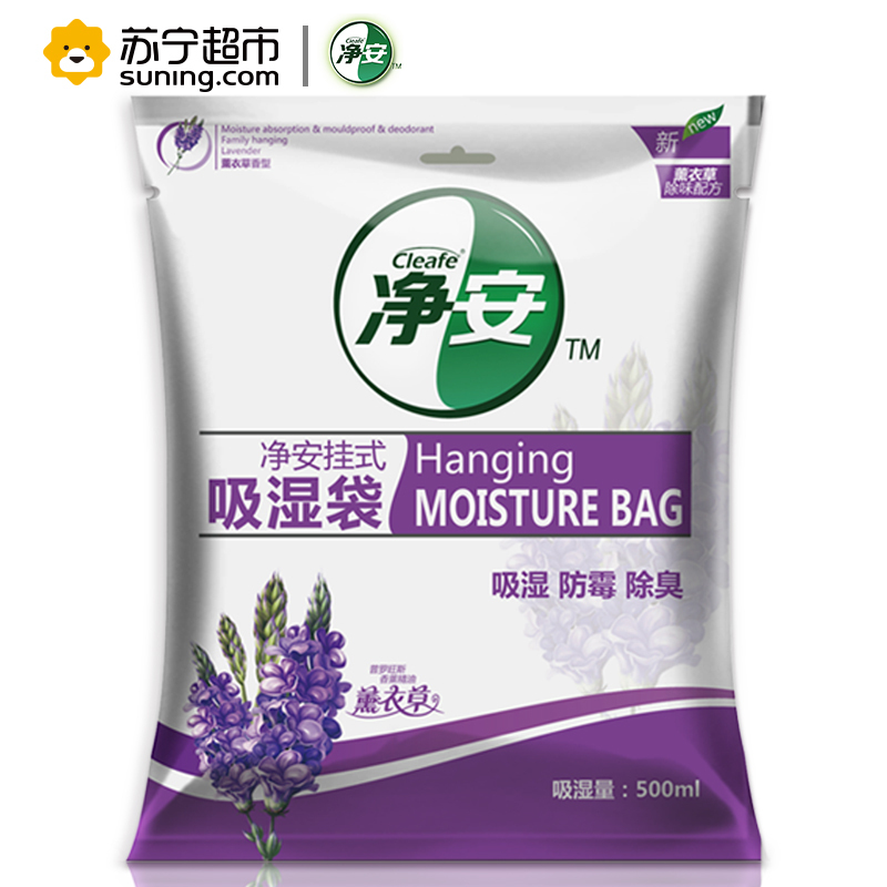 净安(cleafe) 衣柜防潮除湿剂 500ml
