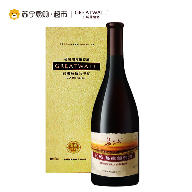 长城海岸高级精选高级解佰纳干红葡萄酒750ml 单支礼盒装