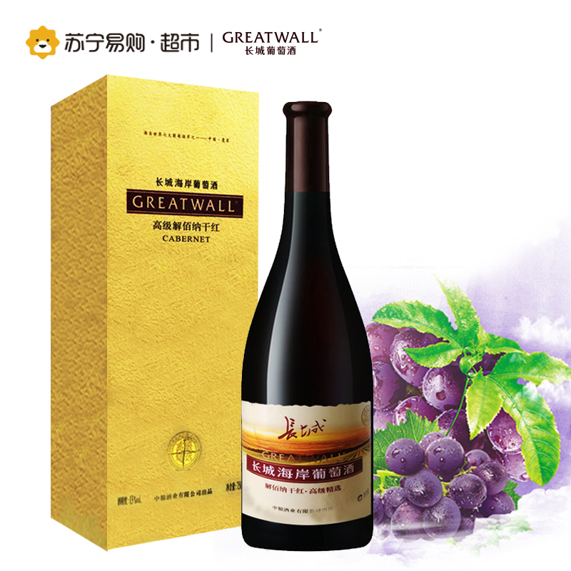 长城海岸高级精选高级解佰纳干红葡萄酒750ml 单支礼盒装