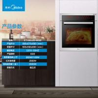 美的(Midea)嵌入式电烤箱+电蒸炉/蒸箱 绅士系列 TPN26MSS-SSL ET1065SS-80SE 触屏控制