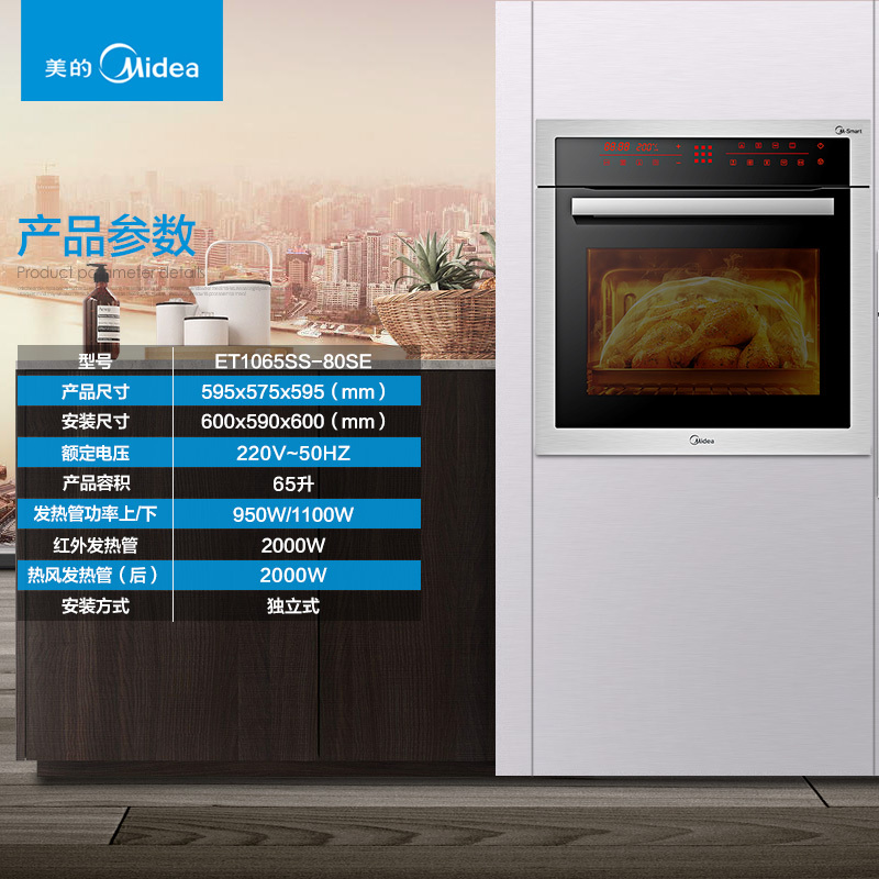 美的(Midea)嵌入式电烤箱+电蒸炉/蒸箱 绅士系列 TPN26MSS-SSL ET1065SS-80SE 触屏控制