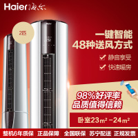 海尔(Haier) 2匹 静音 冷暖 空调柜机 KFR-50LW/08GCA13